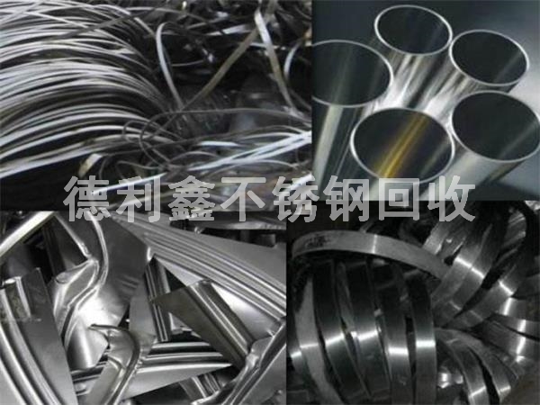 北京不銹鋼回收-北京回收鋼材-北京回收廢金屬